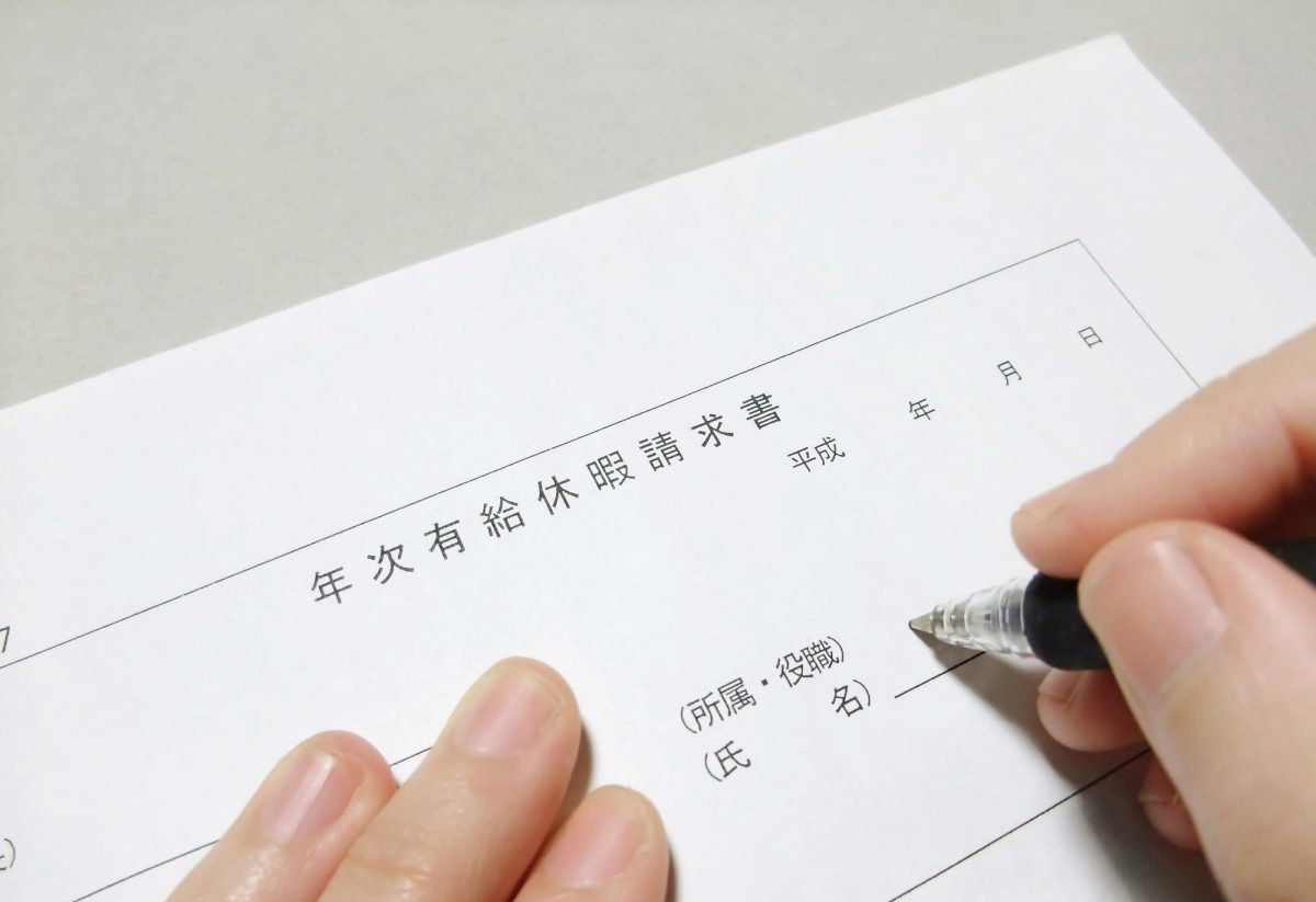 有給休暇義務化の法改正後のポイントや罰則について解説